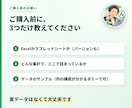 その集計、どの関数を使うか教えます 毎回ググっている時間を、ここで終わりにします イメージ6