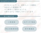 コンセプトから設計。印象に残るロゴを作ります 【3案提案・修正無制限。Aiデータ納品】 イメージ3