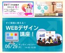 修正回数無制限！女性デザイナーがバナー作成します お客様のご希望をヒアリングし丁寧に画像作成致します。 イメージ4