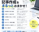SEOを意識したブログ記事を作成します 検索意図を踏まえ、構成から本文まで丁寧に作成 イメージ4