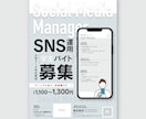 お問い合わせに繋がる！求人チラシをお作りします 代理店で制作経験あり◎どんな職種もお任せください！ イメージ3
