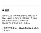 初心者OK！チャットGPT活用相談うけてます 初心者がつまずくポイントから使い方の発展までやさしく解説 イメージ1