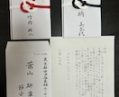 封筒宛名書き・手紙代筆・賞状、命名書など書きます 筆や万年筆など多様な道具を使い心のこもった文字を書きます イメージ1