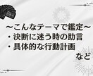 転職・独立・開業 最高のタイミング占います 今動くべき？最適な時期を【年運】と【月運】から徹底鑑定！ イメージ6