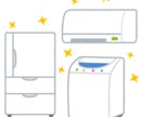 家電屋で嘘・適当に惑わされずに買う方法教えます 皆さん良い人過ぎです。家電屋はそういう方を騙す構造です。 イメージ1