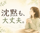 頑張らなくていい電話でお話しします うまく話せなくても大丈夫。ゆっくりお話ししましょう イメージ3