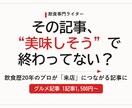 飲食業界20年のプロが集客できる記事を書きますます 飲食経験35店舗マネージャーが、思わず足を記事を書きます。 イメージ1