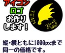 9月迄の特別価格中！　アイコン制作致します 初めての起業・開業のオリジナルロゴもお作りします。 イメージ1