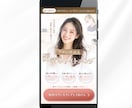 女性に刺さる！伝わる！ファーストビューを制作します 情報整理 × 目を惹くデザインで、続きを読みたくなるFVに◎ イメージ2