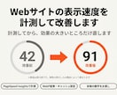Webサイトの表示速度を計測して改善します 画像最適化・キャッシュ・Cloudflare導入で速く イメージ1