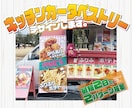 キッチンカータペストリー（看板）、デザインします 最短2日で2パターン提案！スケジュールご相談ください！ イメージ1