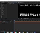結婚式やYoutubeの動画編集承ります Adobe製品使用！！あなたのイメージを動画に！！ イメージ1