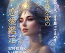 短時間OK| あの人の本音と今の気持ち鑑定します 上げ鑑定なし｜本音と現実をそのままお伝えします。 イメージ1