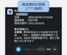 民泊の電話を代わりにAIが対応します 質問にAIが自動で回答、答えられない質問は転送orスマホ通知 イメージ2