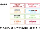 指定サイトからデータ抽出、スクレイピングします ★短納期でCSV/Excel等に出力して納品★ イメージ1