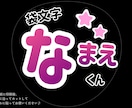 推し活うちわ・ネームボードを作成いたします お客様の理想のうちわ・ネームボードを作ります！ イメージ2