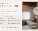 ネイリストさんの独立・開業相談に乗ります 物件探しからオープンまで実体験をお話します イメージ3
