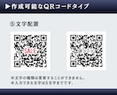 最短当日納品！ご要望に合ったQRコード作成します ロゴ＆アイコン入り・複数リンク・画像配置も対応可能です◎ イメージ5