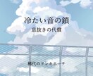 理想や妄想の手助けとなるような小説をお届けします 理想や妄想を物語として書き起こし、貴方の世界を充実させたい イメージ1