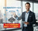 SNSで会社をアピールしたい人におすすめしてます SNSをしたいと思っているけど始められていない方待ってます。 イメージ1