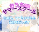 幼児さん向けの英語アクティビティを提案します 英会話講師歴トータル20年の3児ママが実際にやっています。 イメージ1