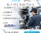 製造・工場向けの求人画像を制作します 現役工場勤務 | 現場目線の求人画像を制作 イメージ3