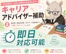 未経験転職をサポート｜履歴書・職務経歴書作成します 何を書けばいいかわからない・忙しい方も丸ごとお任せ！ イメージ1