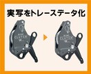 画像をベクターに丁寧にトレースします 印刷・加工・拡大に最適なAiデータに イメージ3