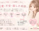 あなただけに30分集中チャットします 何でもお悩み相談受け付けます。 イメージ1