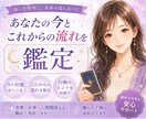 初回500円｜あなたの気になる運勢鑑定します 「このままでいいのか不安」 そんなあなたへ。 イメージ1