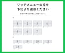 クリックしたくなるLINEリッチメニュー作成します Lステップにも対応しております★ イメージ2