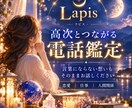 高次と繋がり今必要なことを深く読み解きます 恋愛・仕事・人間関係｜直感とカードで深く視ます イメージ1