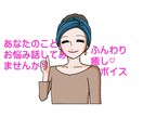 あなたのお話し♡優しくふんわりお聴きします ベテランが包み込む♡男性女性歓迎♡雑談/悩み相談/仕事/恋愛 イメージ1