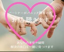 パートナーがパニック障害の方☆悩みを聴きます 不安解消☆こんな時どうしてあげたらいいの?経験談から話せます イメージ1