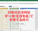 対戦してきたチームの情報をまとめて管理できます 用途はさまざま！情報はEXCELでしっかり管理する時代です！ イメージ10