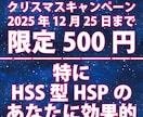 HSS型HSPの人生を再起動させます 迷いと不安を整理し、次の一歩を明確にする統合診断 イメージ1