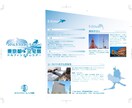 旅行、遠足、イベントのしおり承ります イベントをますます楽しみなものにしましょう！ イメージ1
