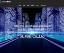 毎月2件限定　不動産ホームページ作成します 物件だけではなくホームページのベースも自分で更新できます イメージ2