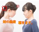 姑さんお舅さんの愚痴聴きます 不満などお話しして、ストレス発散して下さい。 イメージ1