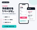 小さなお店の予約受付ページを作ります 案内ページと予約管理をひとつにまとめます イメージ1