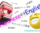 帰国子女がネイティブの自然な感じで英⇔日翻訳します 民泊のサイトやお店のメニュー、伝わるだけじゃなく魅力的に！ イメージ1