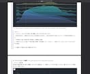 音のお悩み、原因をグラフ・数値で診断します 多種多様な分析手法で、MIX・歌ってみた・音作りまで徹底解剖 イメージ5