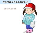 商用利用OK！可愛い子供のイラスト描きます 2.5頭身の可愛い子供のイラスト(モノクロ&カラー)描きます イメージ3