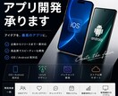 迅速丁寧に高品質なスマホアプリを開発します アイデアだけでもOK。設計から公開まで丁寧に対応します。 イメージ1