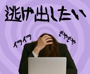 仕事で溜まったストレス･日々の疲れを癒します 仕事/同僚/学校/部活/先輩/友達/将来 イメージ4