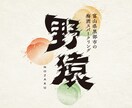 シンプルで印象に残るロゴをデザインいたします わかりやすく好感の持てるデザインに！ イメージ7