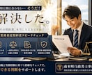 緊急用！行政書士が業務委託契約書を短時間精査します フリーランス様向け｜業務委託契約書をスピードチェックします イメージ5