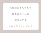 繊細で疲れやすいあなたのお話聞きます HSP気質・生きづらさ・誰にも言えない悩み イメージ6