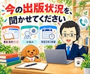 電子書籍の売上改善・AI活用を電話で相談できます 価格・販売ページ・集客導線を見直し、次の施策を整理 イメージ9