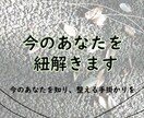 今のあなたを紐解きます 今のあなたを知り、整える手掛かりをお届けします。 イメージ1